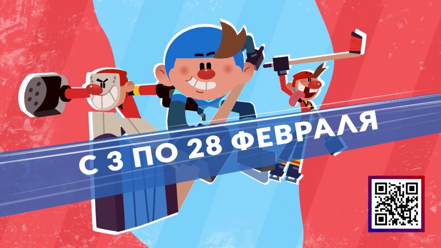 Конкурс «Я — чемпион!»