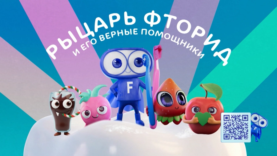 Лаборатория рыцаря Фторида заработала!