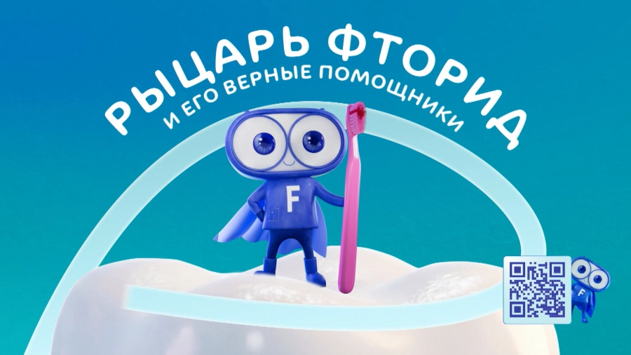 Лаборатория рыцаря Фторида