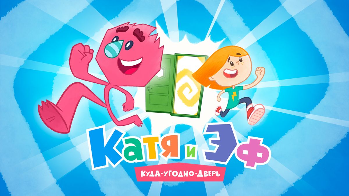 Катя и эф фото