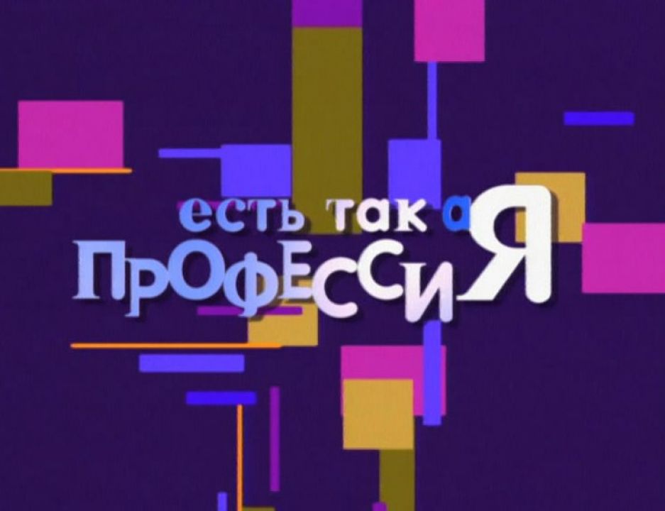 есть такая программа
