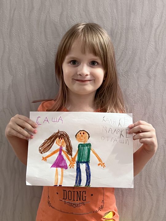 Сашуля