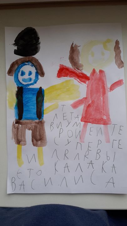 Василиса
