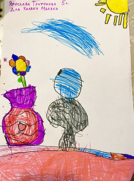 Александра