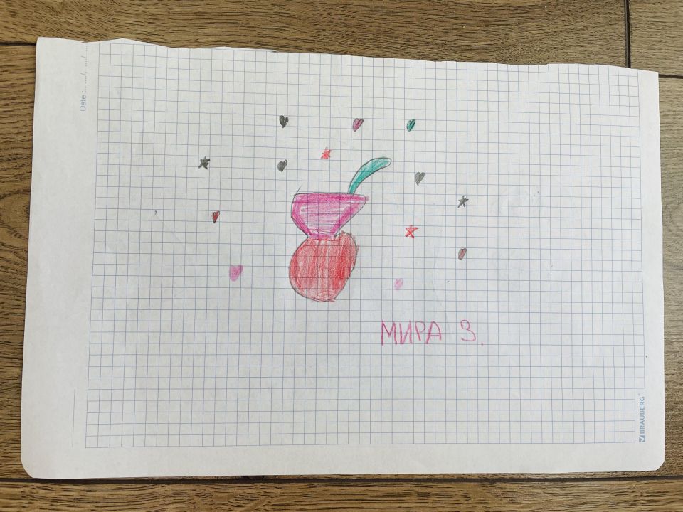 Мира