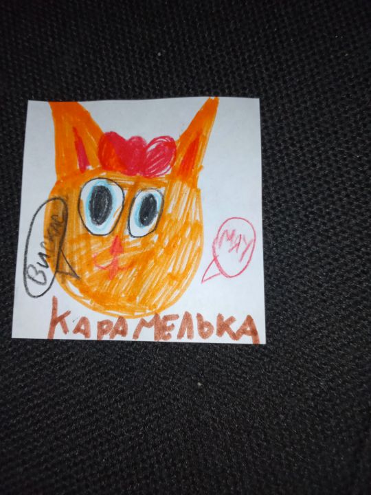 София и Сара