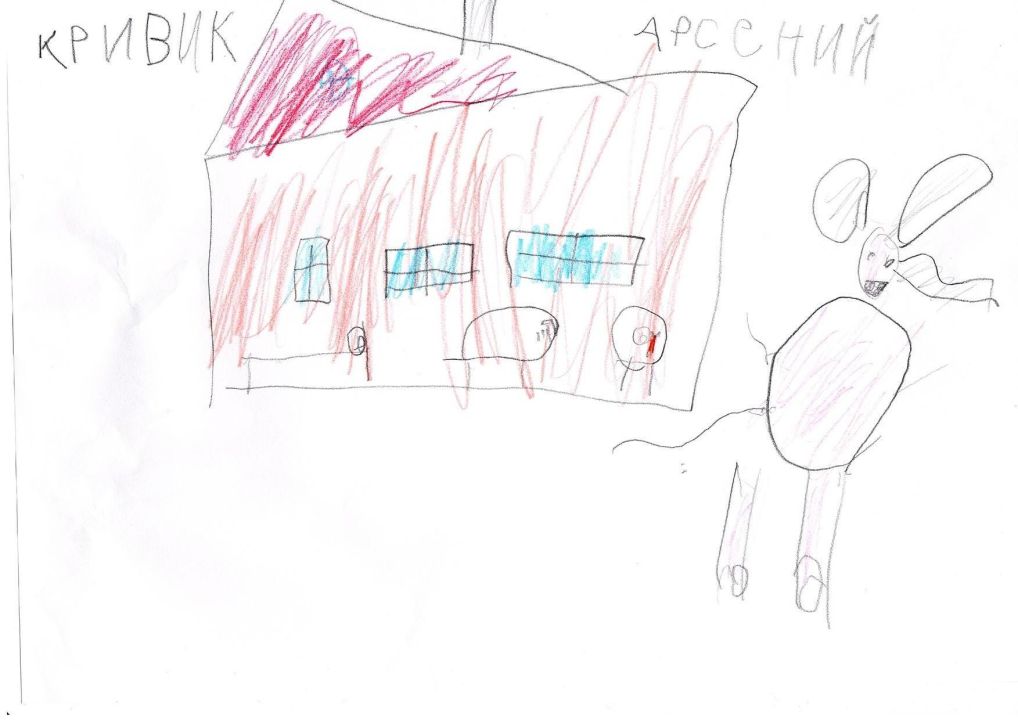 Арсений
