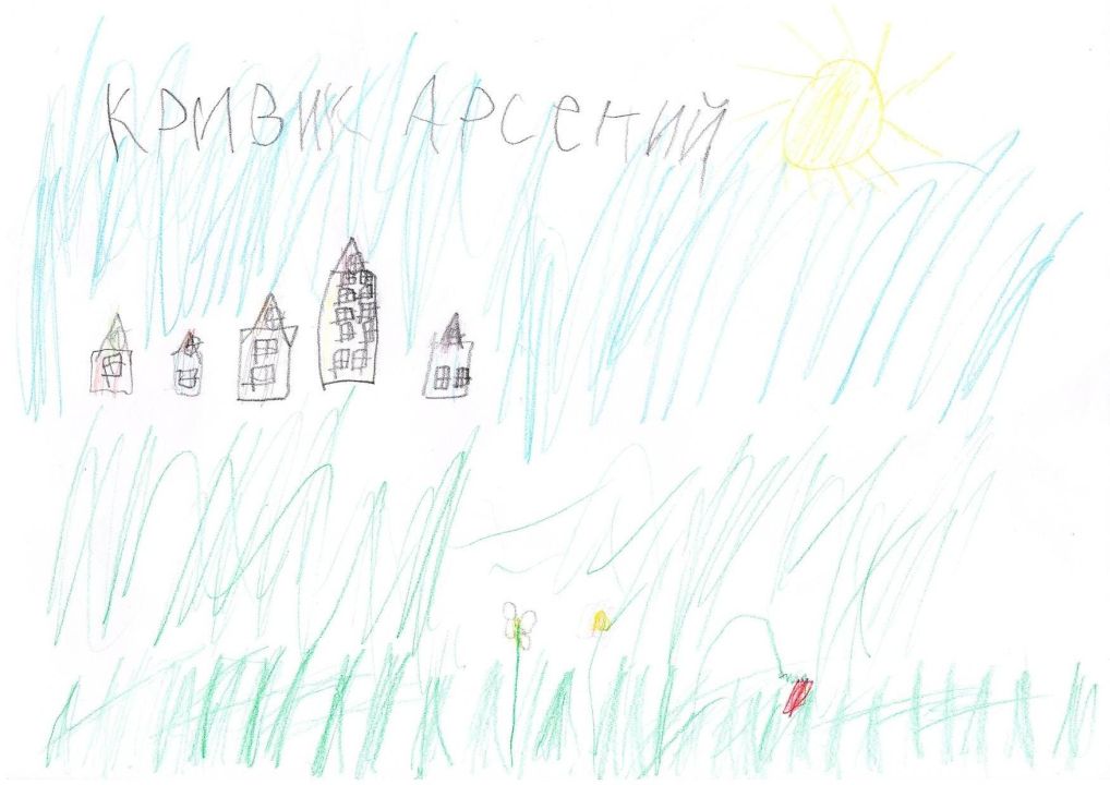 Арсений