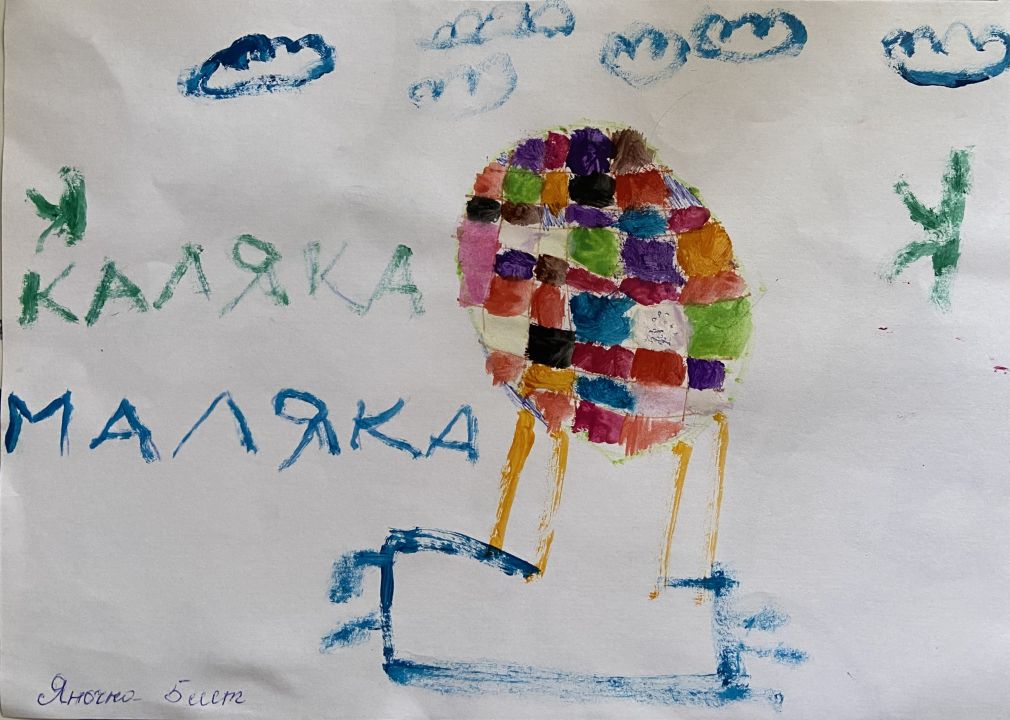 Yanochka