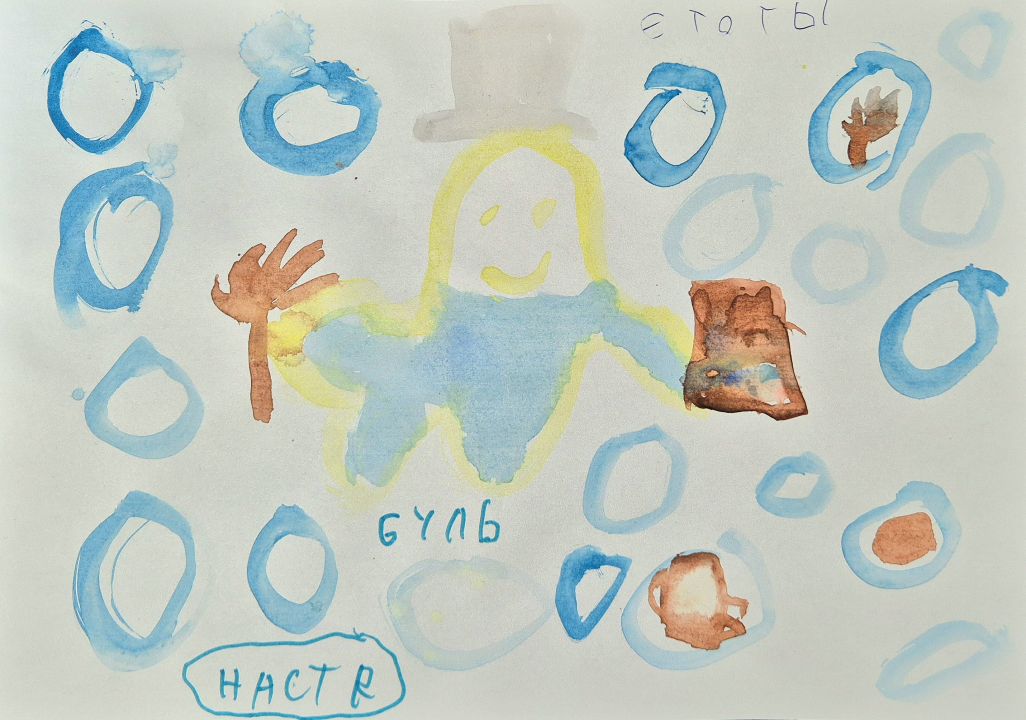 Настя с Сашей