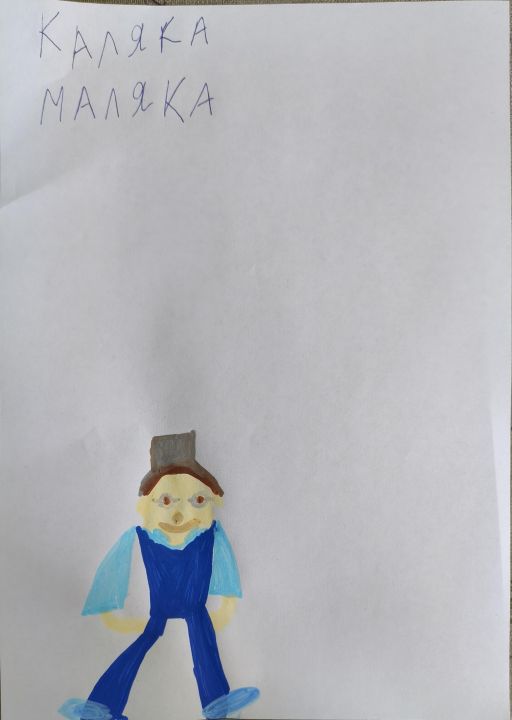 Захар