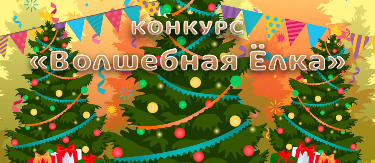 Голосование За Новогоднюю Елку В Спб