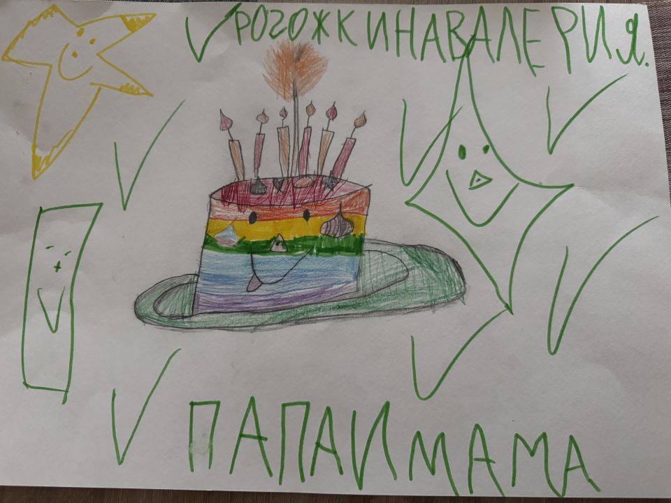 Валерия