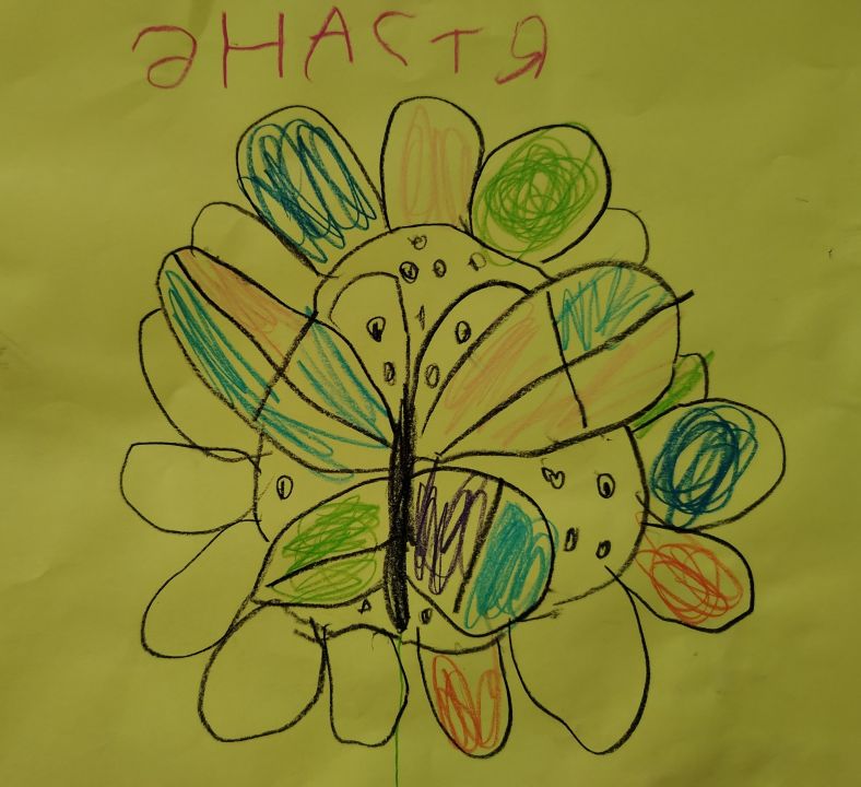 Настя