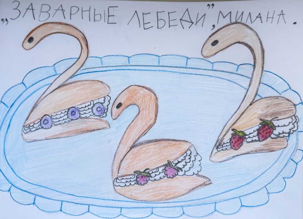 Милана