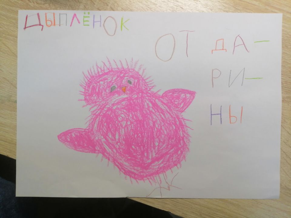 Дарина