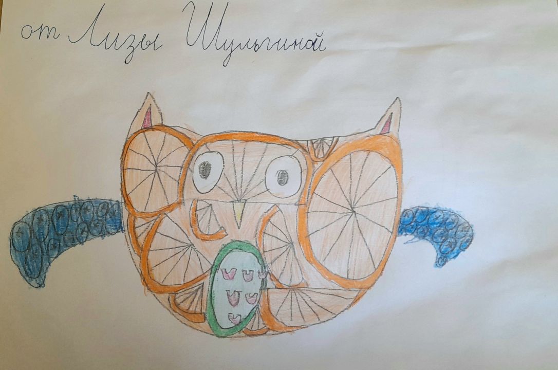 Лиза
