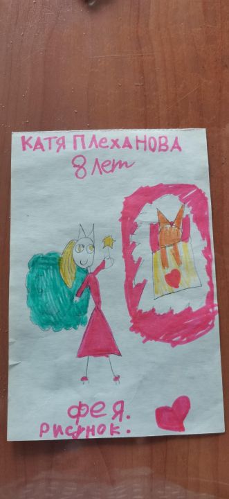Катя