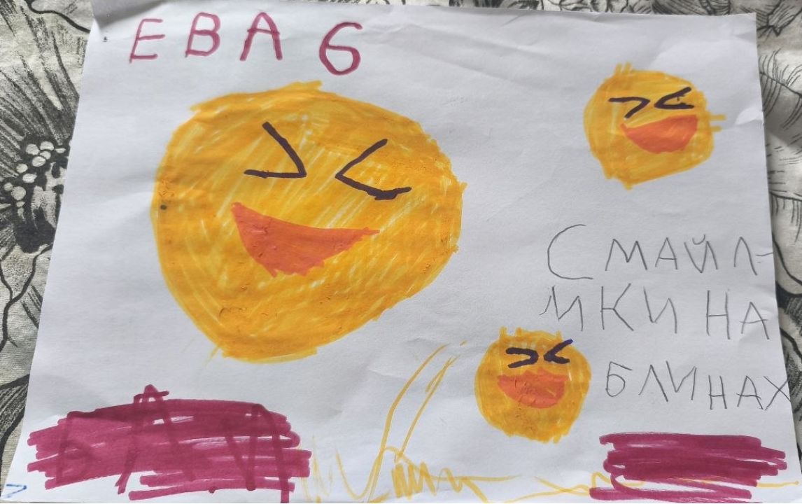 Ева
