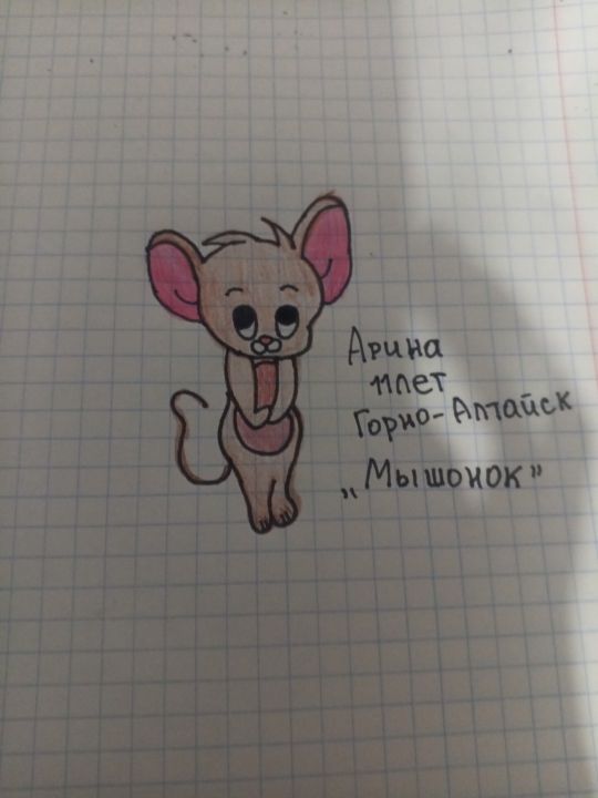 Арина