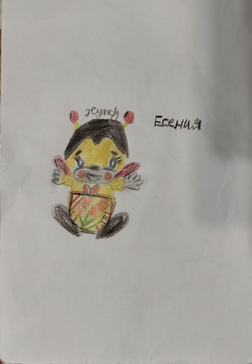 Есения