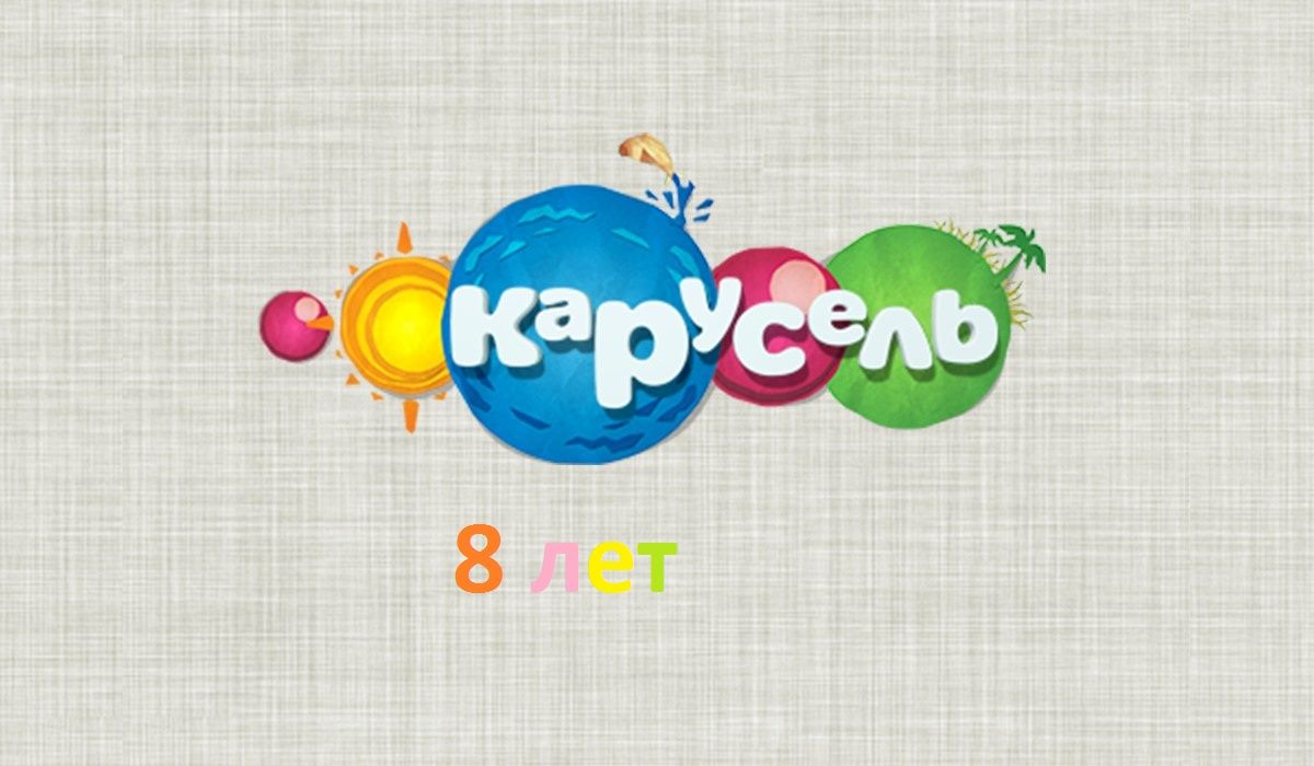 Заставка карусель картинки