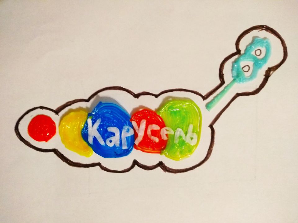 Как нарисовать канал карусель