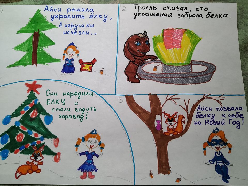 Новогоднее Приключение Ангелины Новогоднее Приключение Ангелины