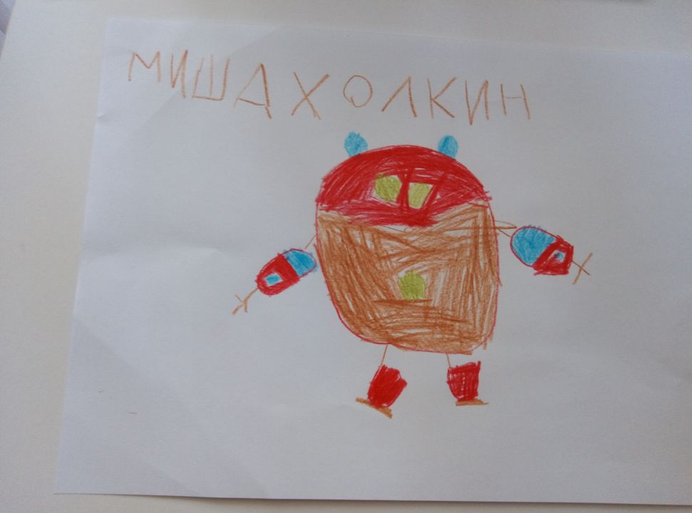 Миша Сергеевич Холкин