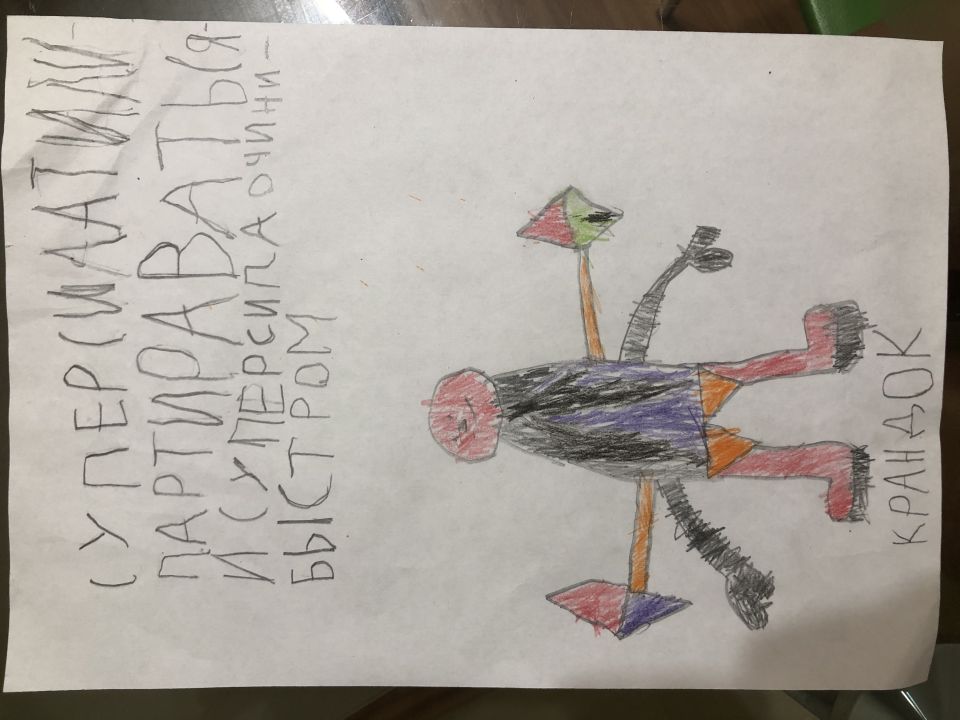 Лёва Ильич Еманаков