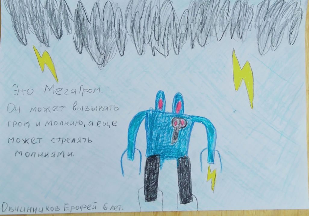 Ерофей Николаевич Овчинников