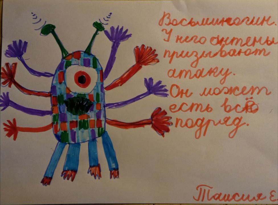 Таисия Александровна Ерофеева