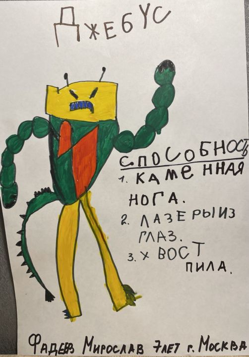 Мирослав Михайлович Фадеев