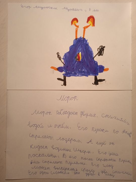 Егор Андреевич Андреюшкин