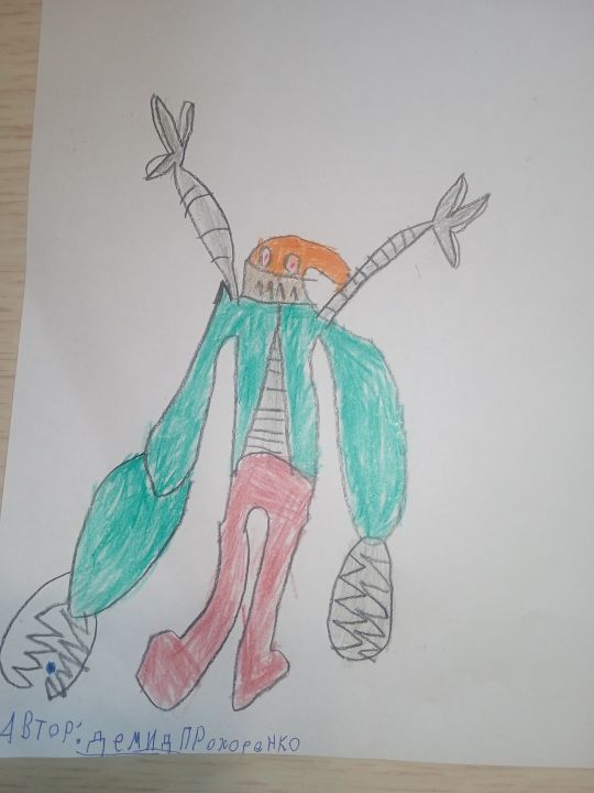 Демид Прохоренко