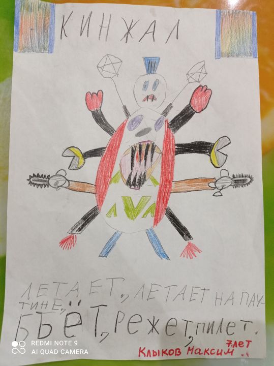 Максим Витальевич Клыков