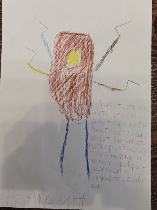 Фёдор Евгеньевич Фрибус