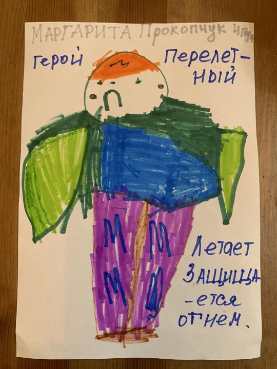 Маргарита Дмитриевна Прокопчук