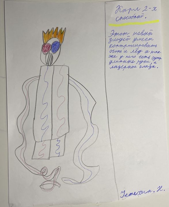 Никита Устехин