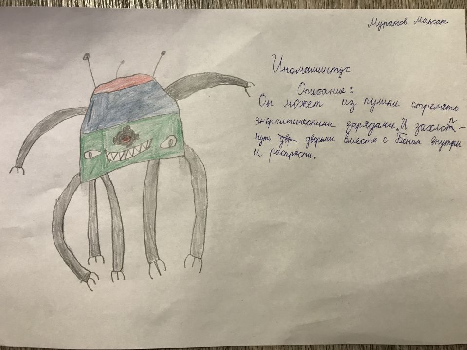 Максат Салимжанович Муратов