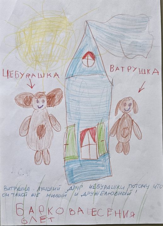 Есения Ильинична Баркова