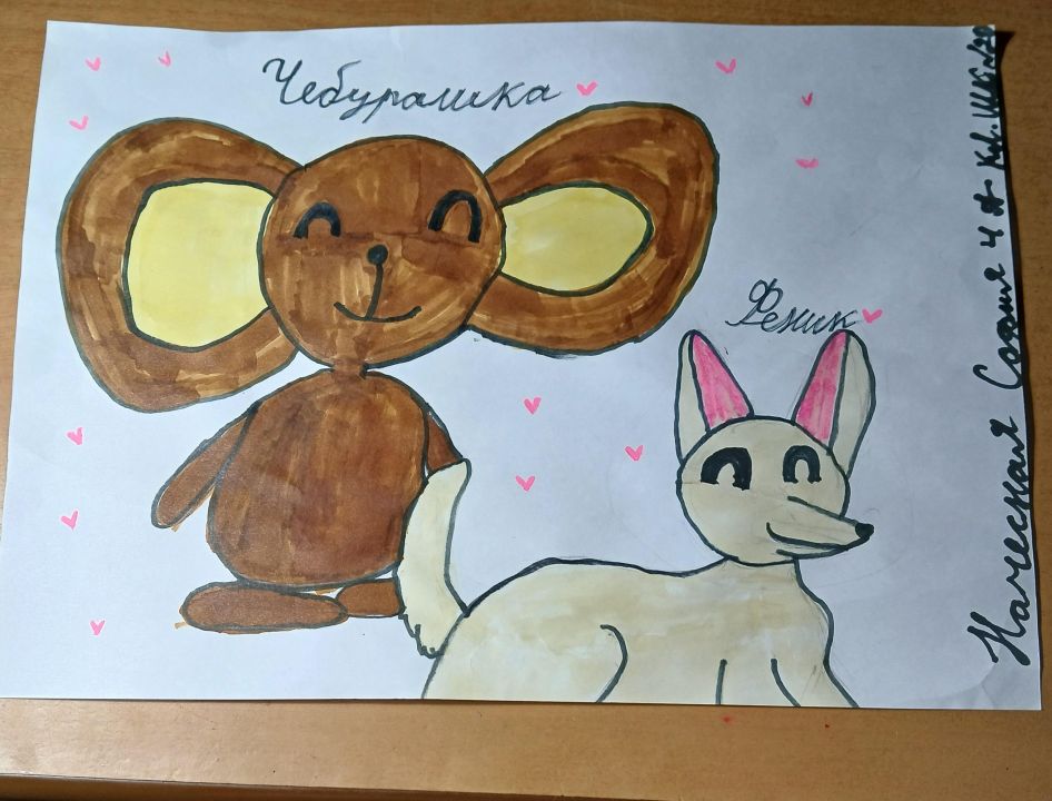 София Начёсная