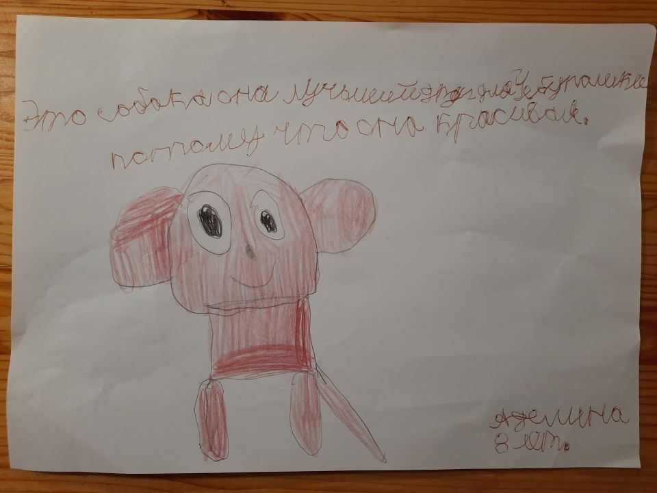 Аделина Карасёва