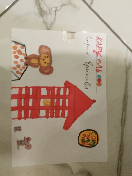 София Ершова