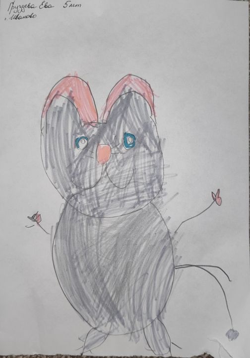 Ева Кирилловна Груздева