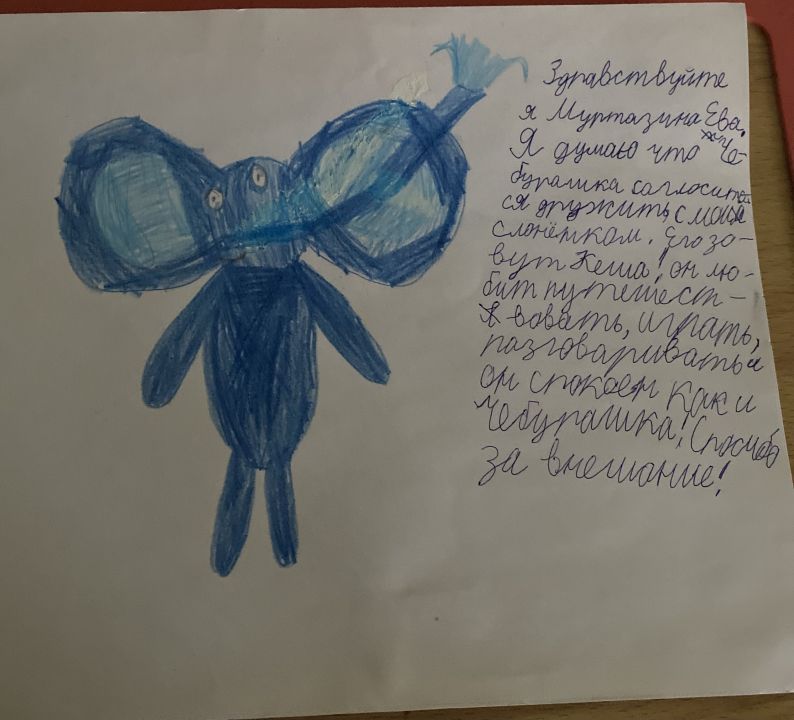 Ева Маратовна Муртазина