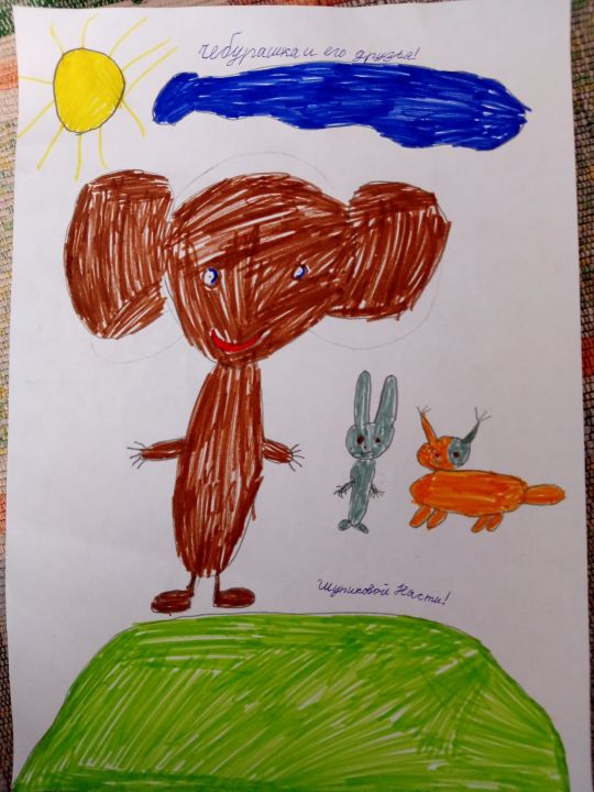 Анастасия Александровна Шупикова