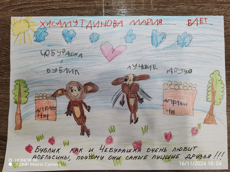 Мария Сергеевна Хисамутдинова