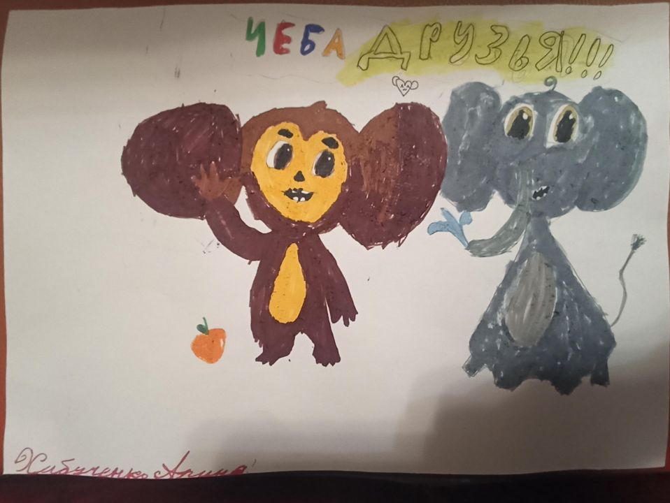 Арина Хибученко