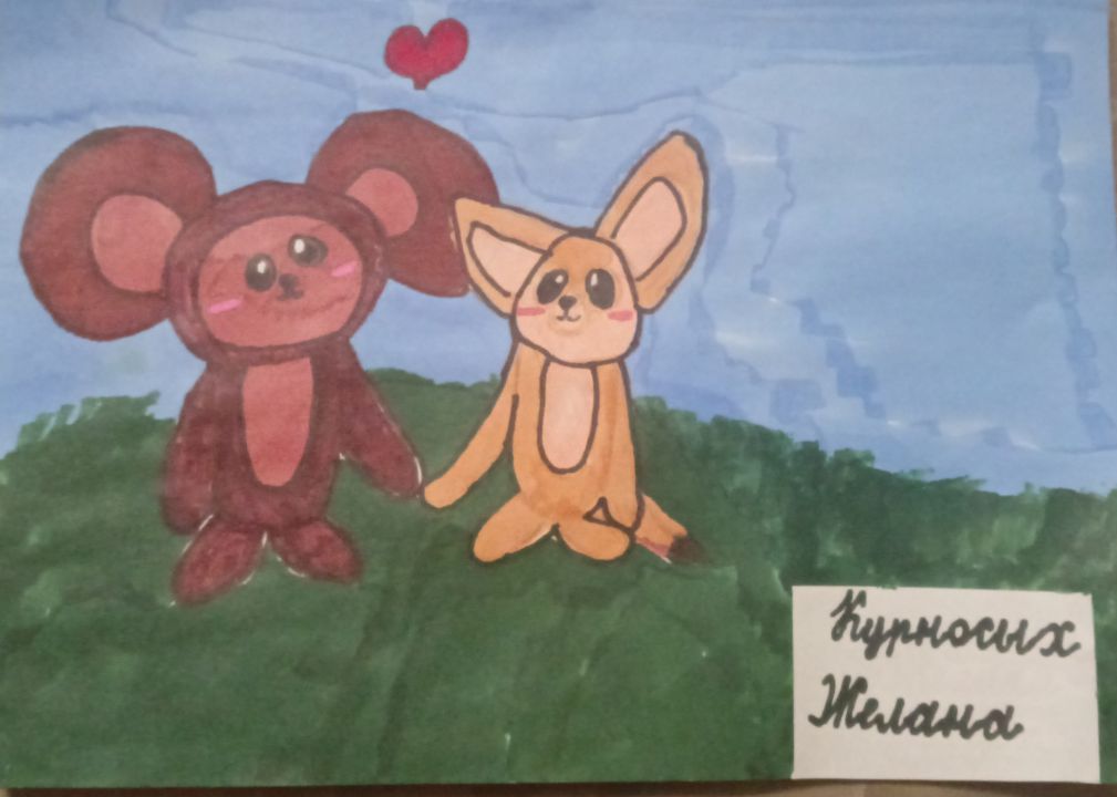 Желана Александровна Курносых